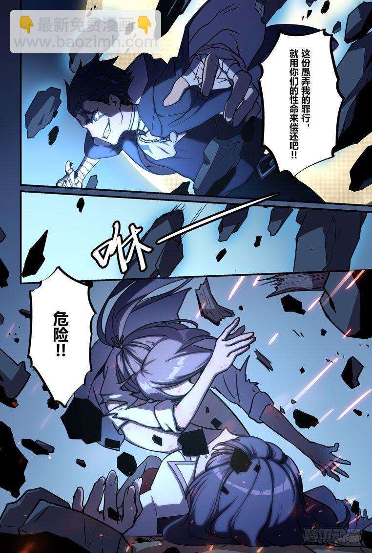 逆熵入侵篇 第五话 律者-第31话