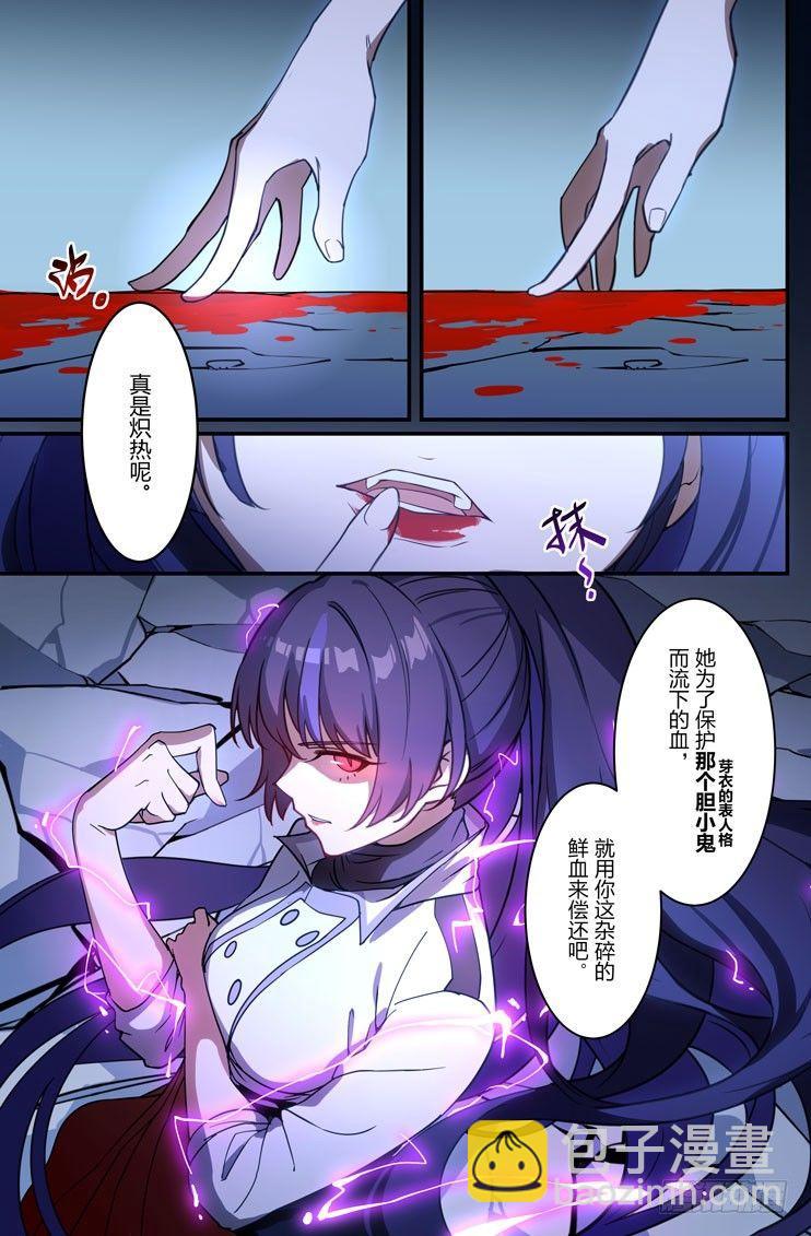 逆熵入侵篇 第五话 律者-第31话