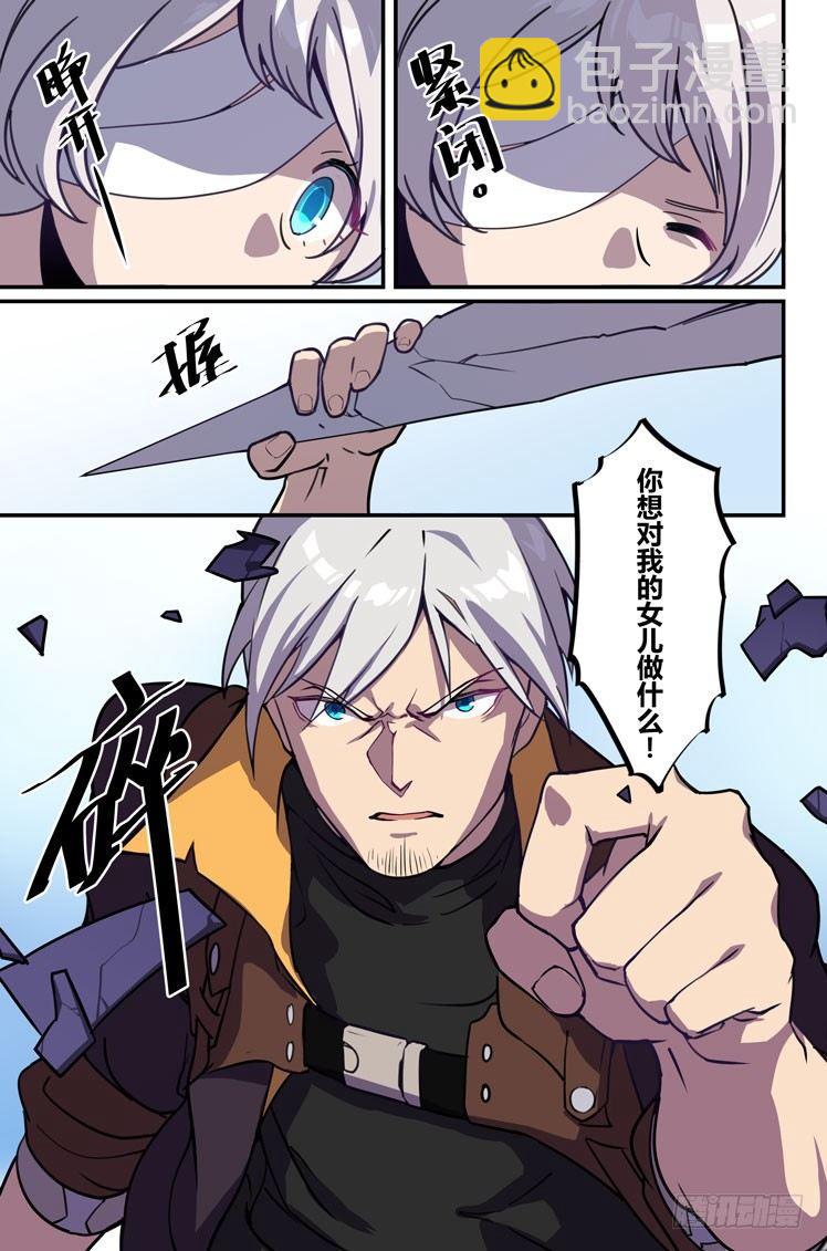 逆熵入侵篇 第七话 名字-第33话