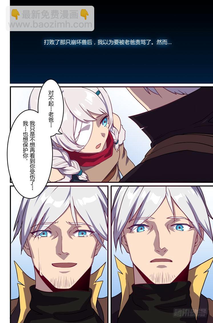 逆熵入侵篇 第七话 名字-第33话