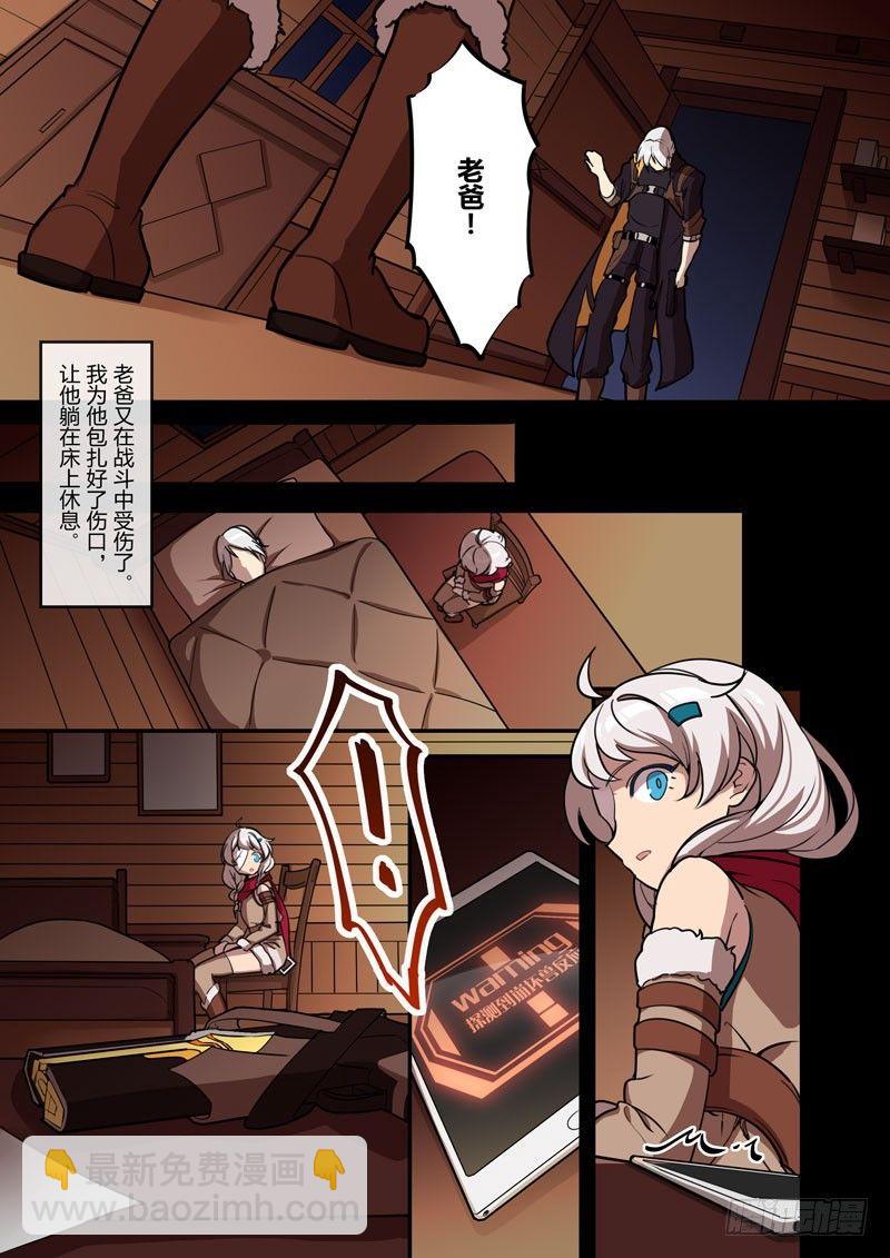 逆熵入侵篇 第七话 名字-第33话