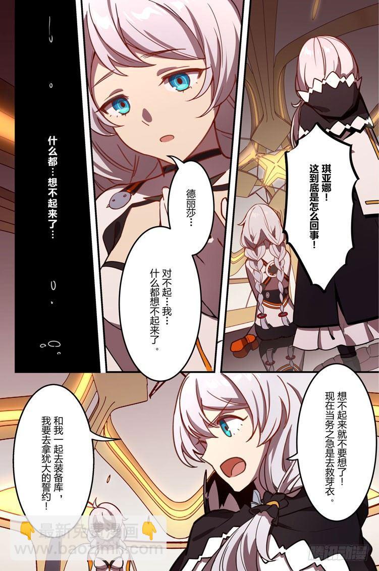 逆熵入侵篇 第九话 告别-第35话