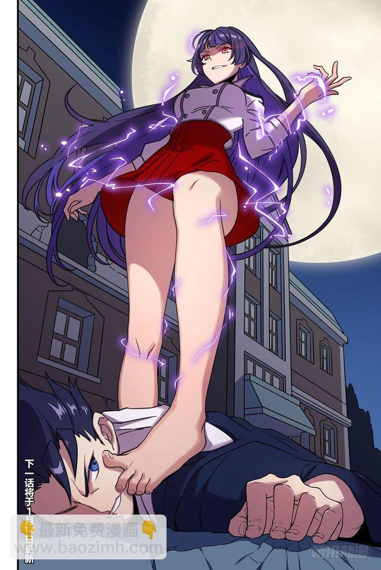 逆熵入侵篇 第九话 告别-第35话