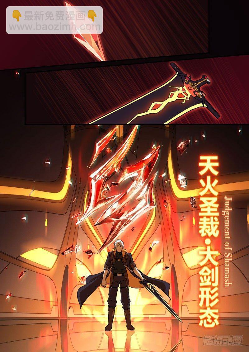 逆熵入侵篇 第九话 告别-第35话