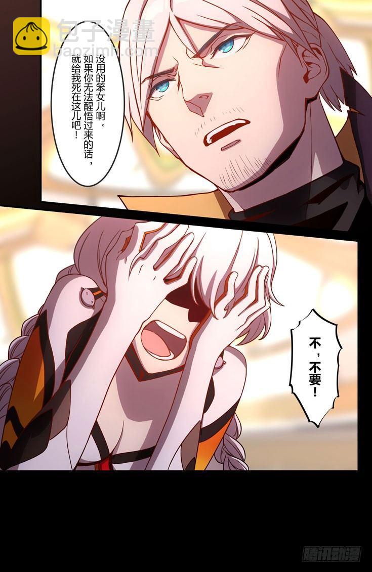 逆熵入侵篇 第九话 告别-第35话