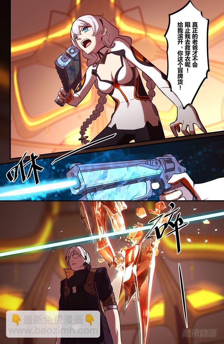 逆熵入侵篇 第九话 告别-第35话