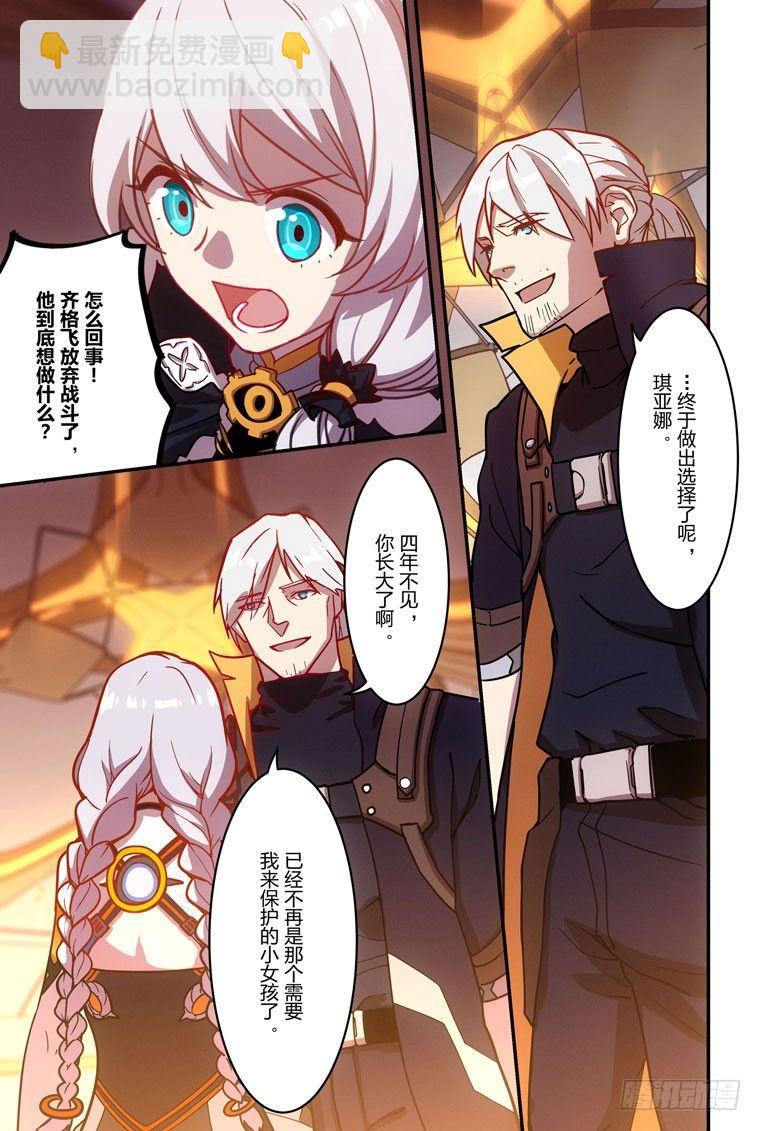 逆熵入侵篇 第九话 告别-第35话