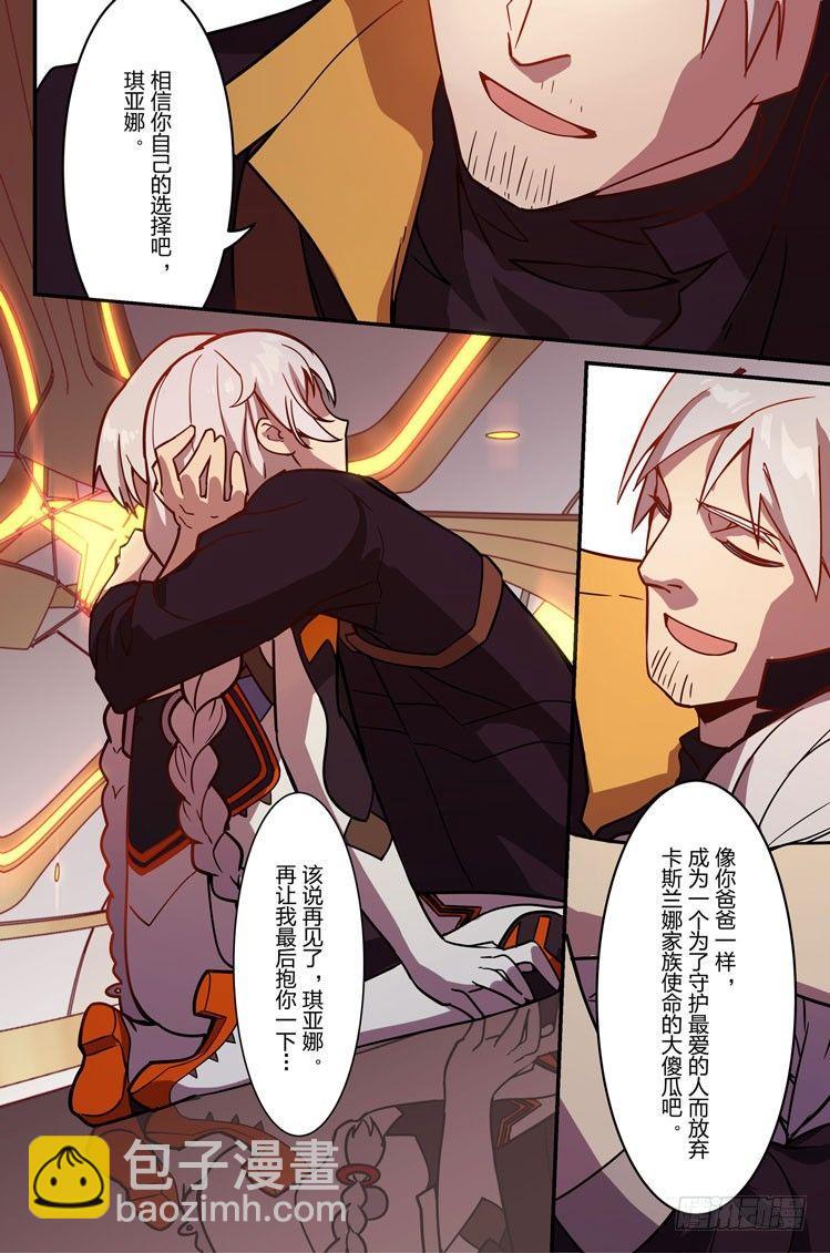 逆熵入侵篇 第九话 告别-第35话