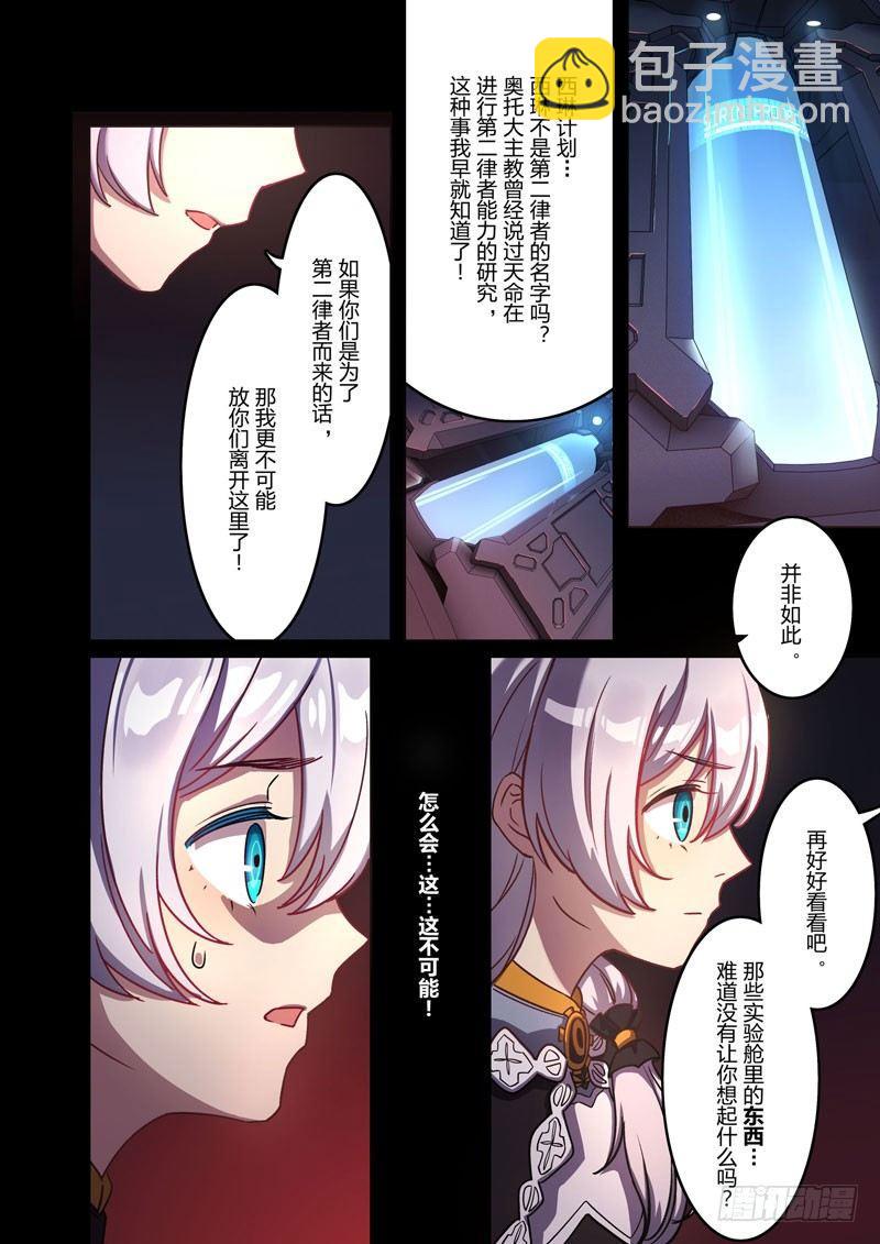 逆熵入侵篇 第十一话 交易-第37话