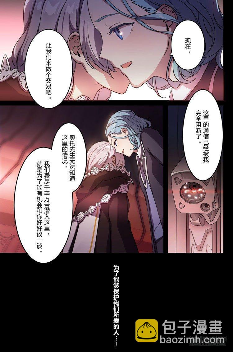 逆熵入侵篇 第十一话 交易-第37话