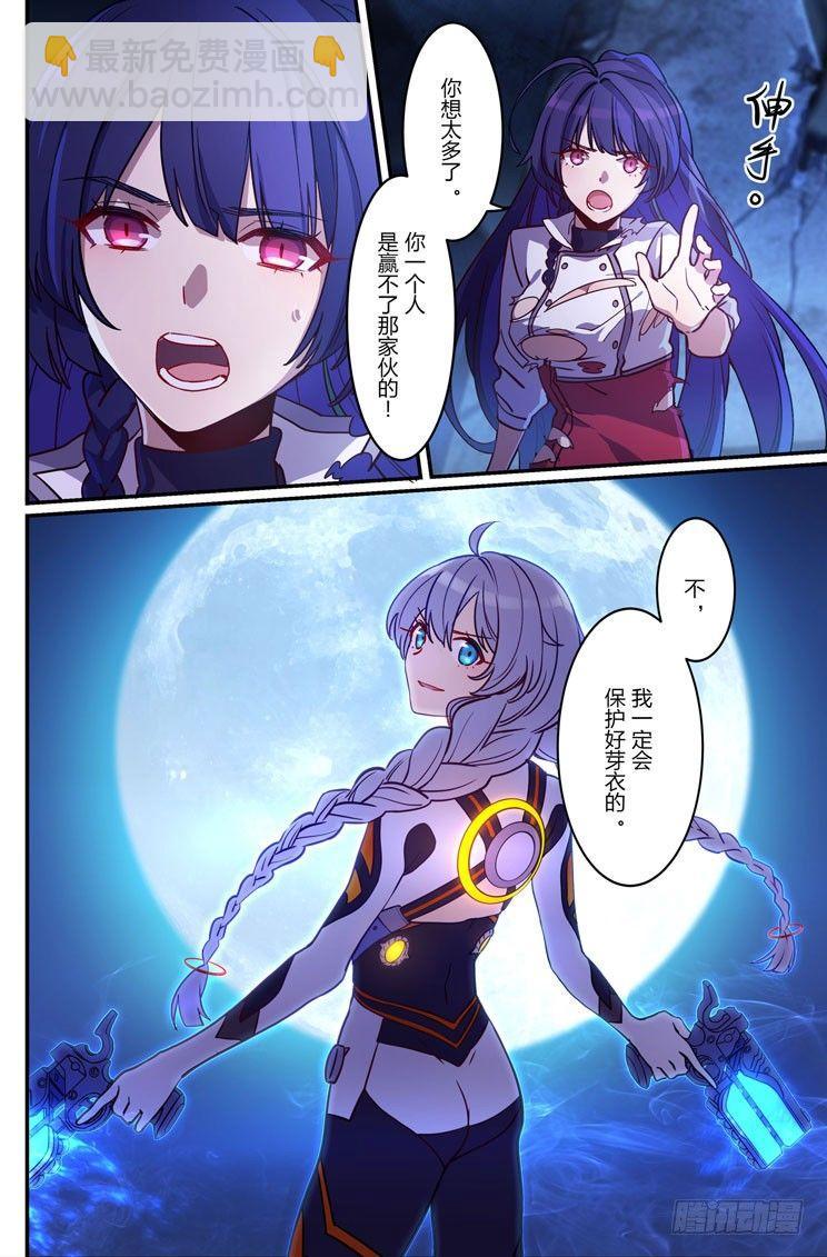 逆熵入侵篇 第十三话 骑士-第39话