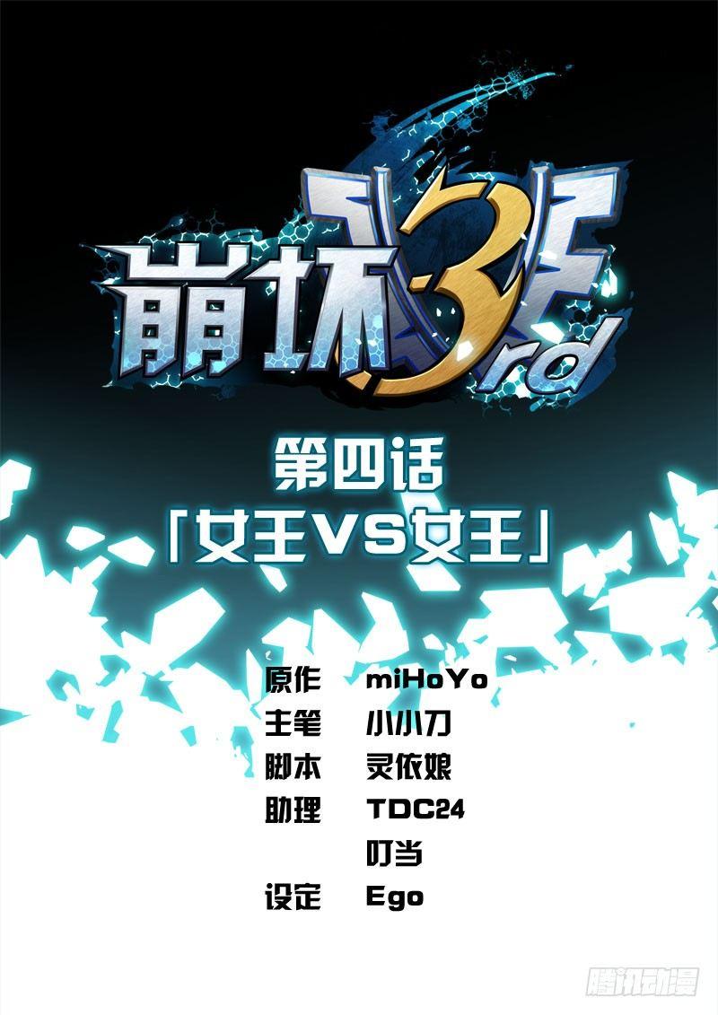 逃离长空篇 第四话-第5话