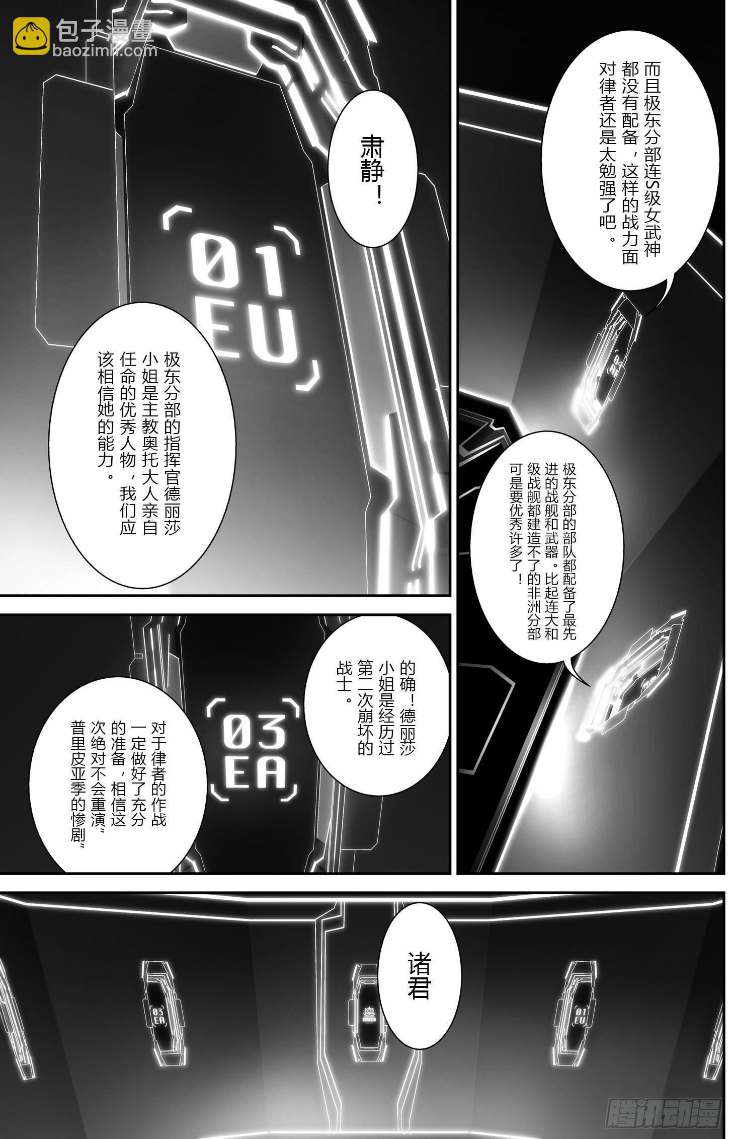 逃离长空篇 第四话-第5话