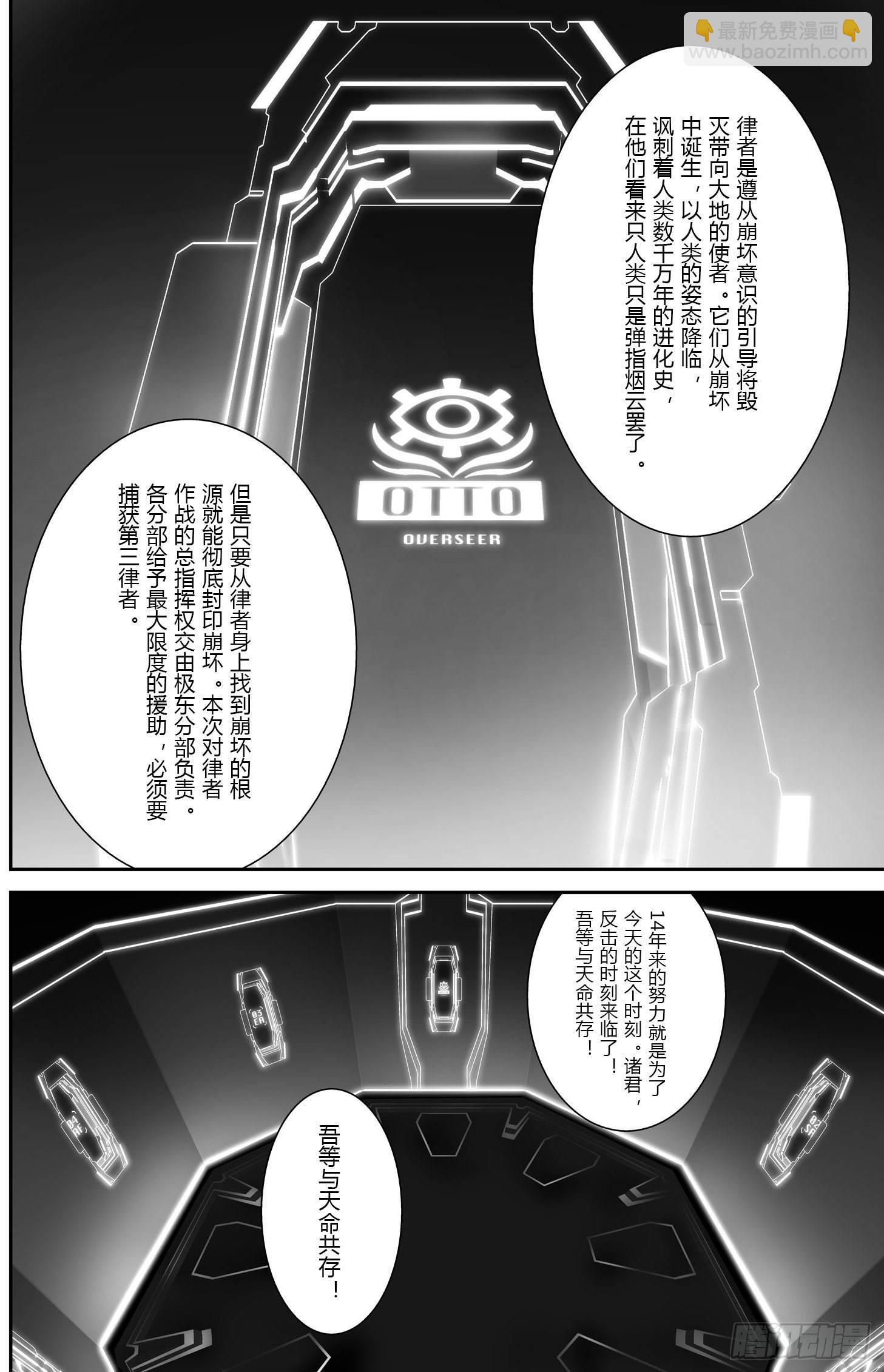 逃离长空篇 第四话-第5话