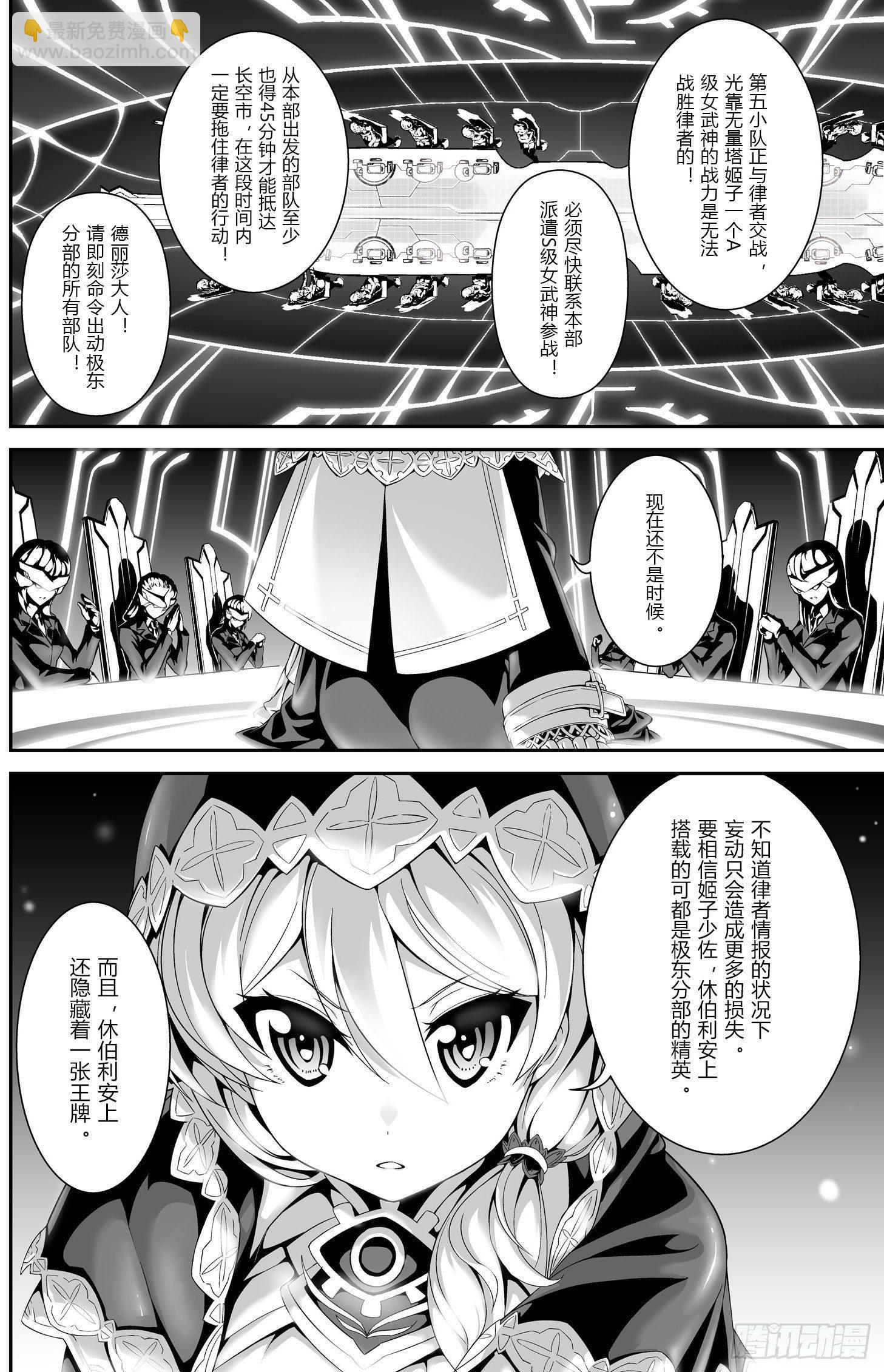 逃离长空篇 第四话-第5话