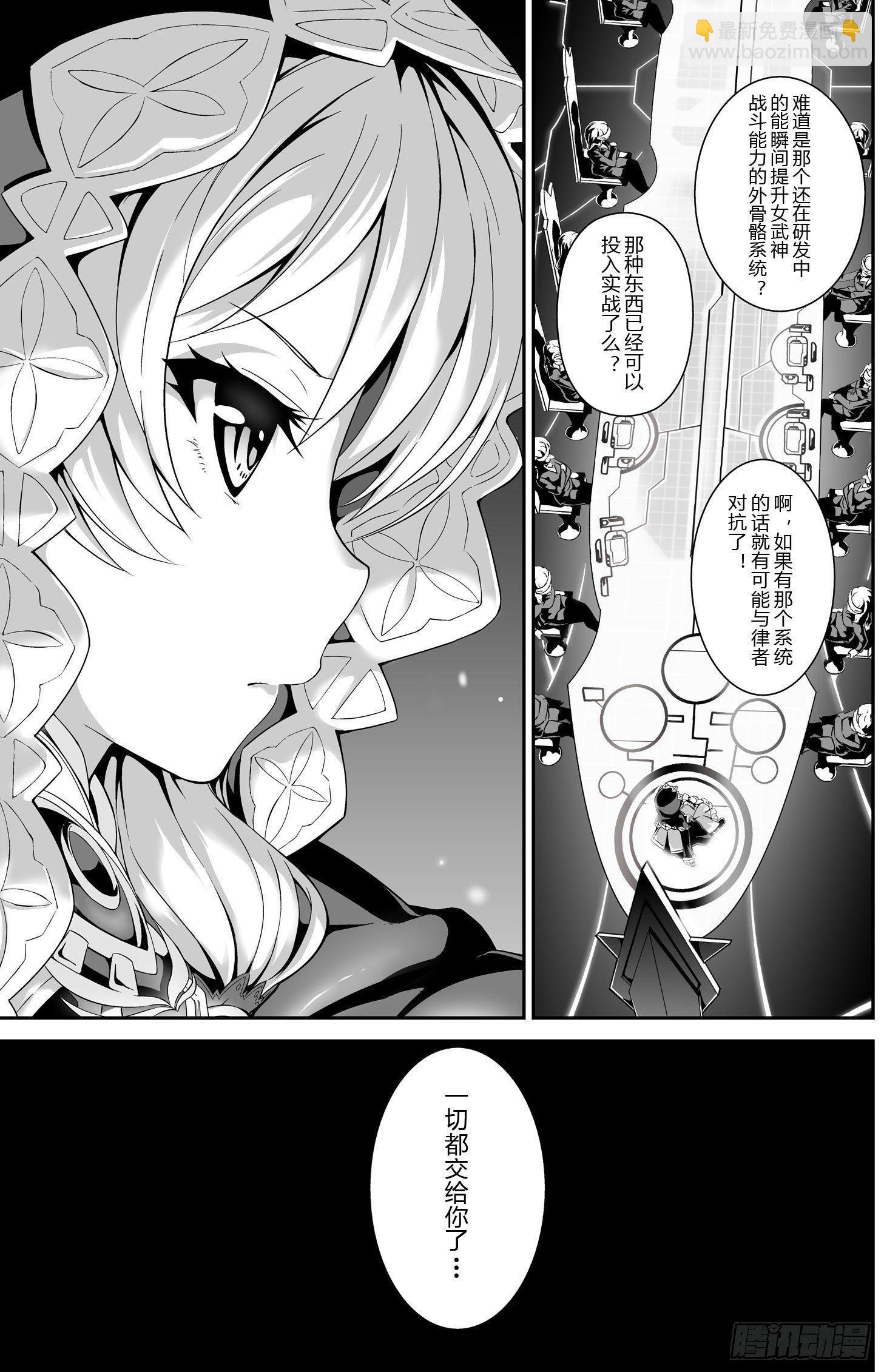 逃离长空篇 第四话-第5话