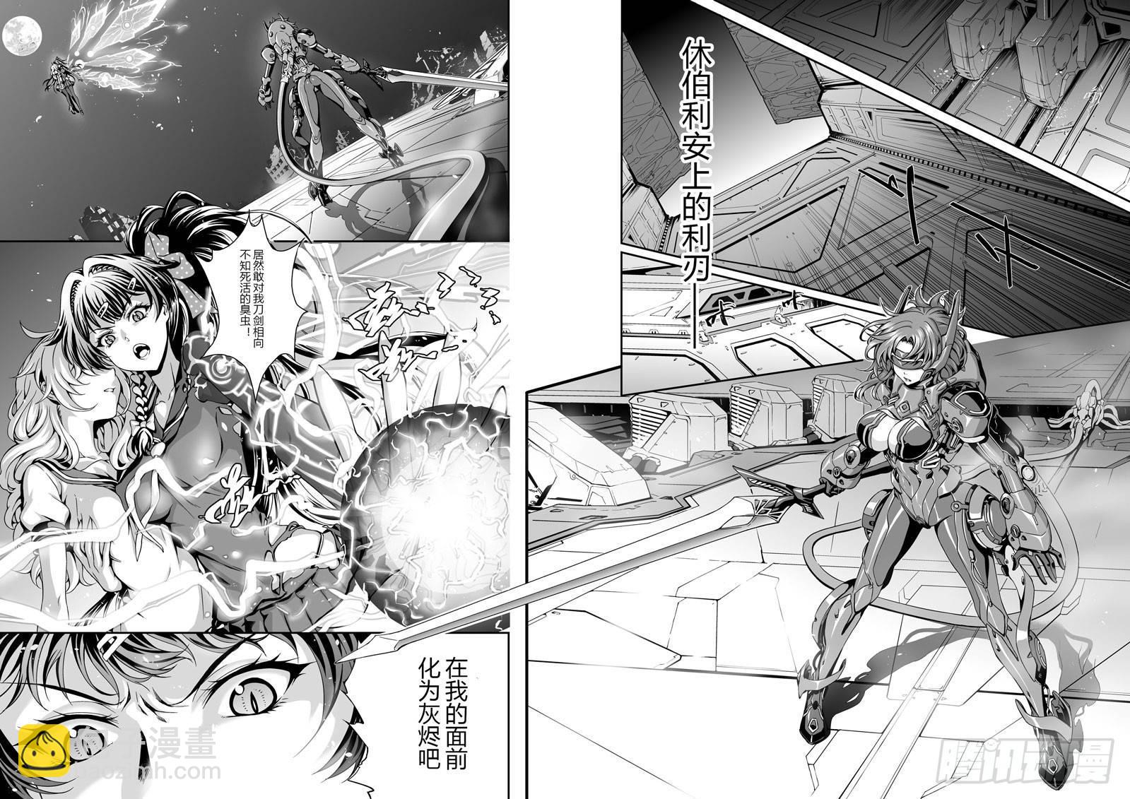 逃离长空篇 第四话-第5话