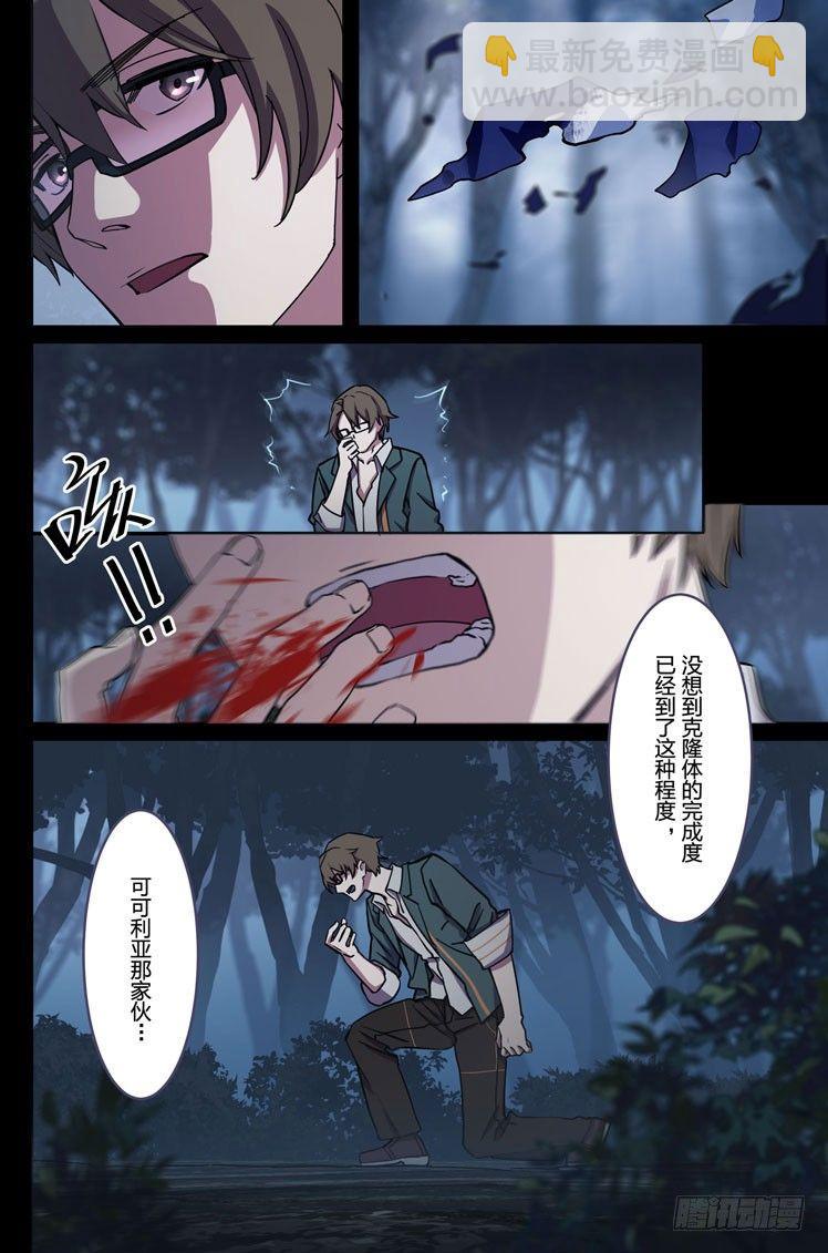 逆熵入侵篇 第十五话 尾声-第41话