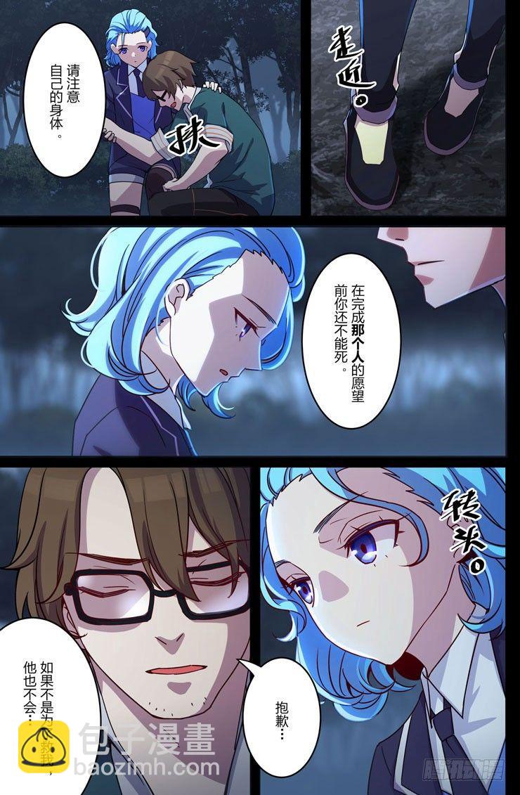 逆熵入侵篇 第十五话 尾声-第41话