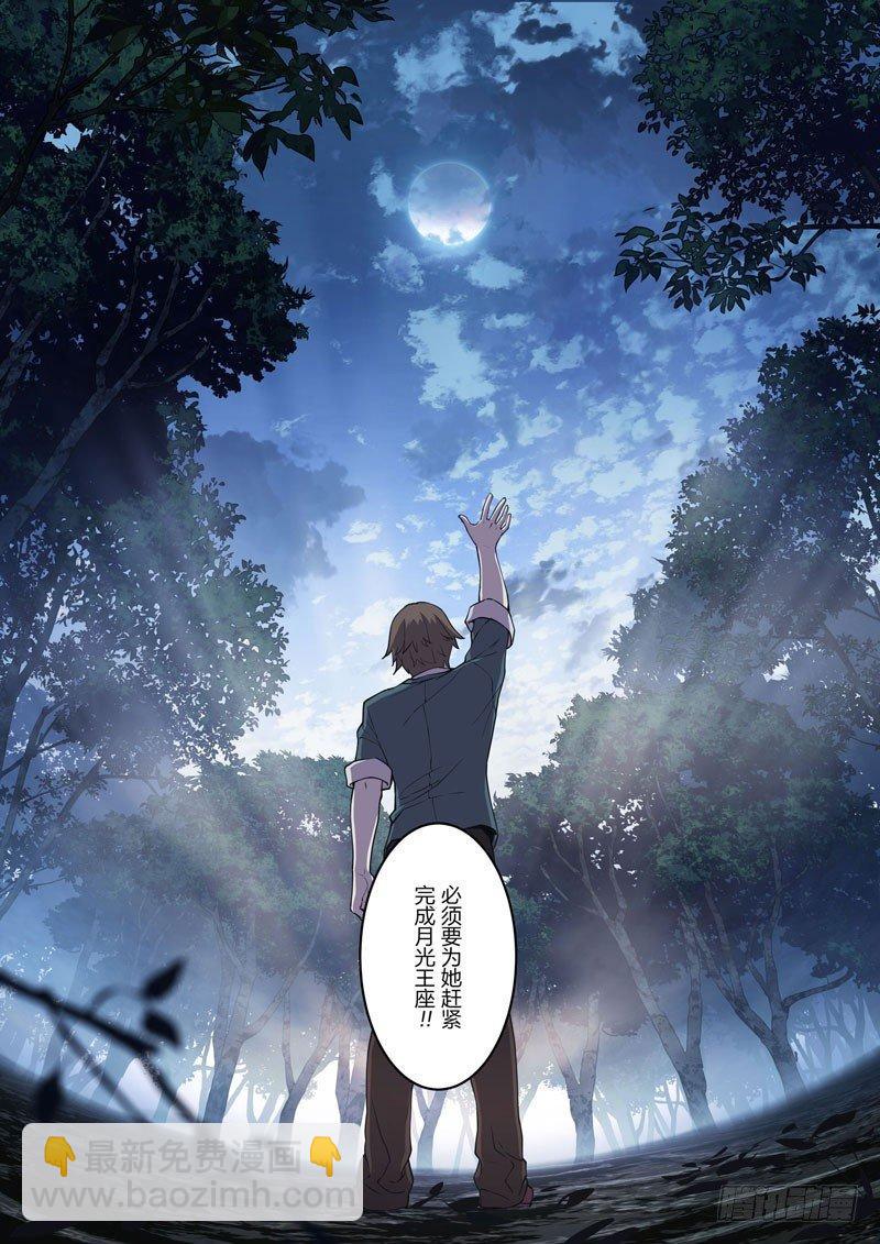 逆熵入侵篇 第十五话 尾声-第41话