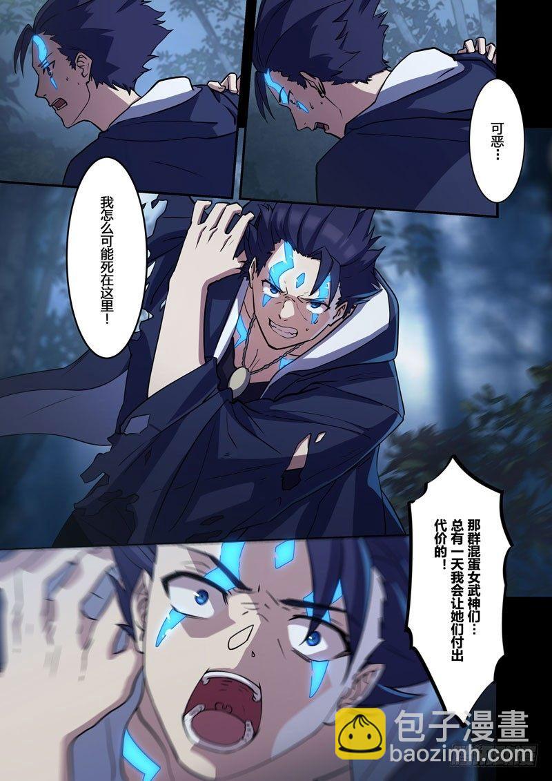 逆熵入侵篇 第十五话 尾声-第41话