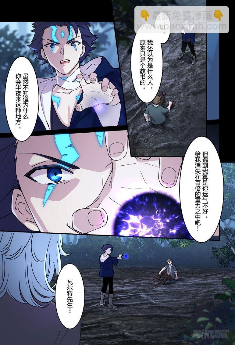 逆熵入侵篇 第十五话 尾声-第41话