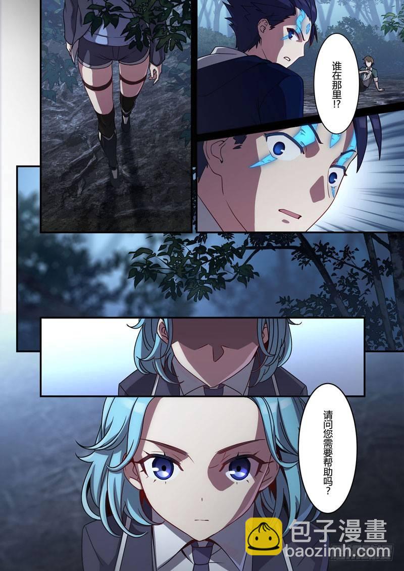 逆熵入侵篇 第十五话 尾声-第41话