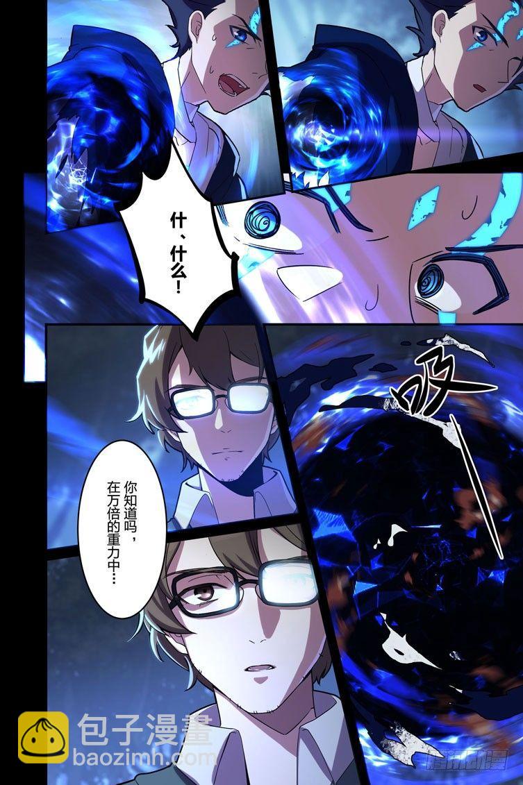 逆熵入侵篇 第十五话 尾声-第41话