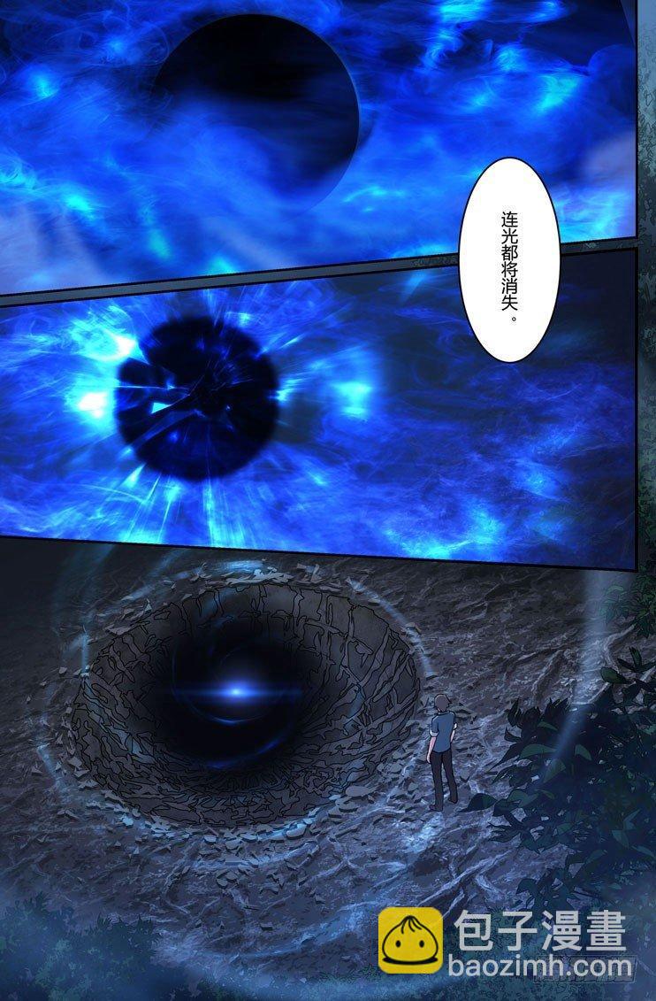 逆熵入侵篇 第十五话 尾声-第41话