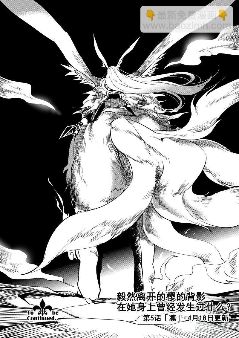 绯樱篇 第四话 厄神-第45话