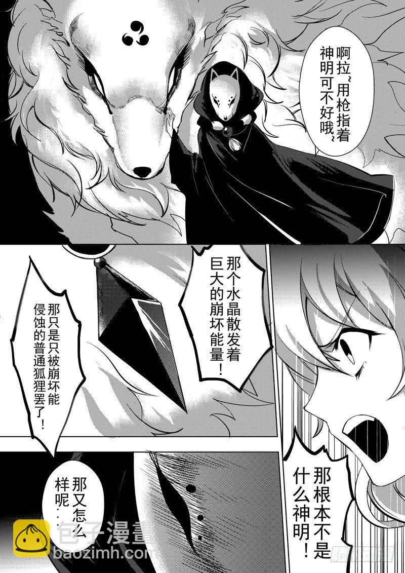 绯樱篇 第四话 厄神-第45话