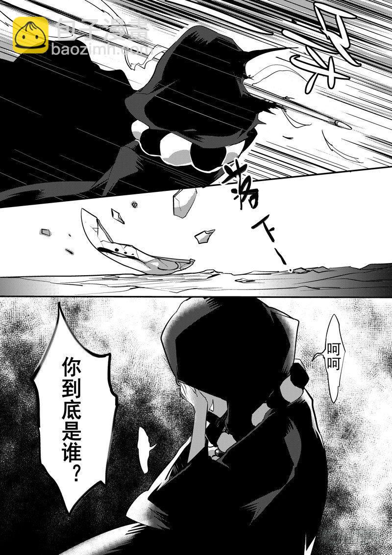 绯樱篇 第四话 厄神-第45话