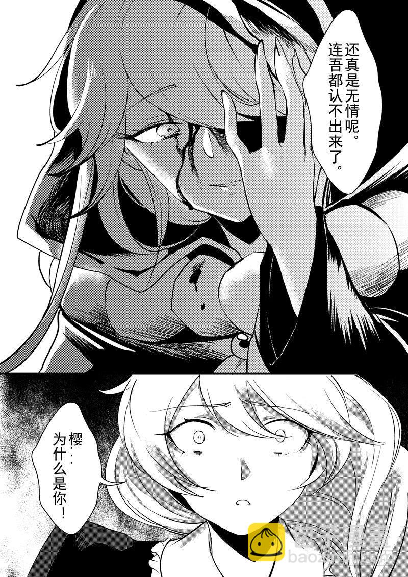 绯樱篇 第四话 厄神-第45话