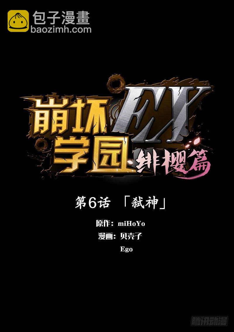 绯樱篇 第六话 弑神-第47话
