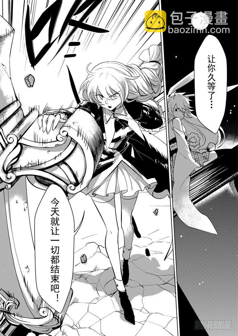 绯樱篇 第六话 弑神-第47话