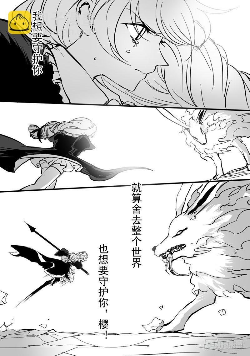 绯樱篇 第八话 卡莲-第49话