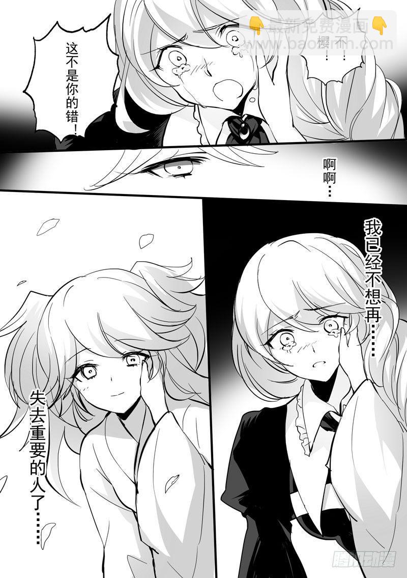 绯樱篇 第八话 卡莲-第49话