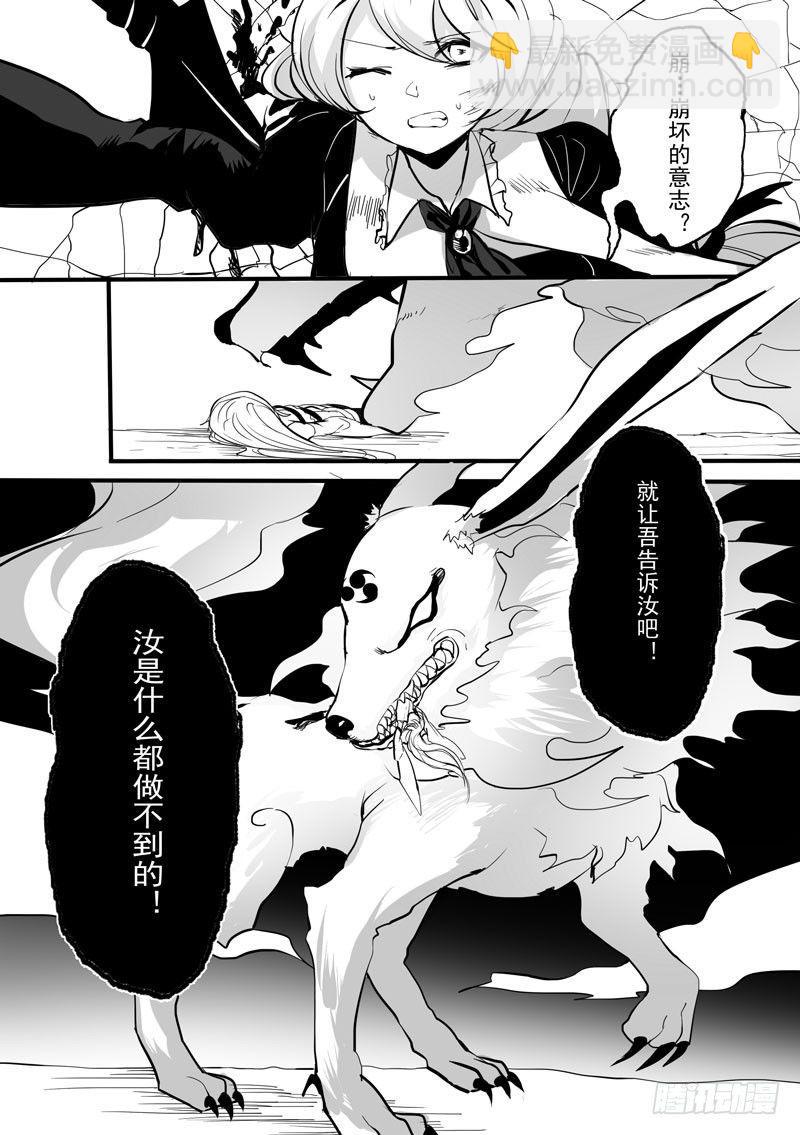 绯樱篇 第八话 卡莲-第49话