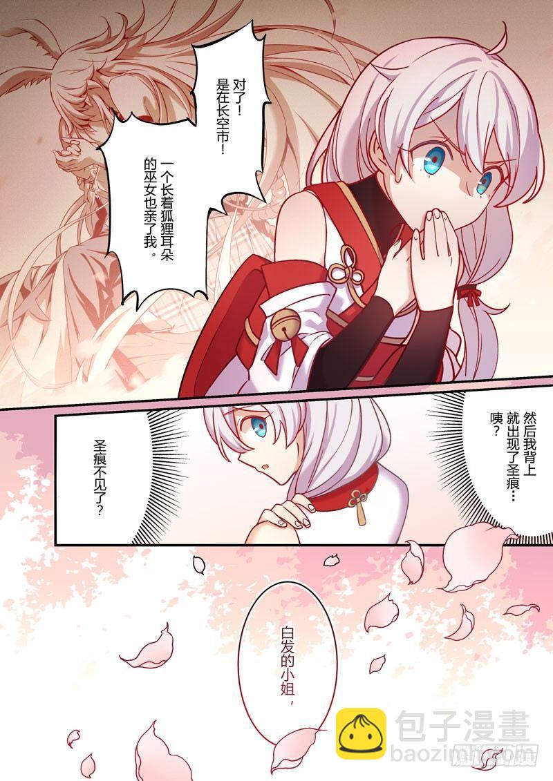 恩返篇 第二话 重逢-第51话