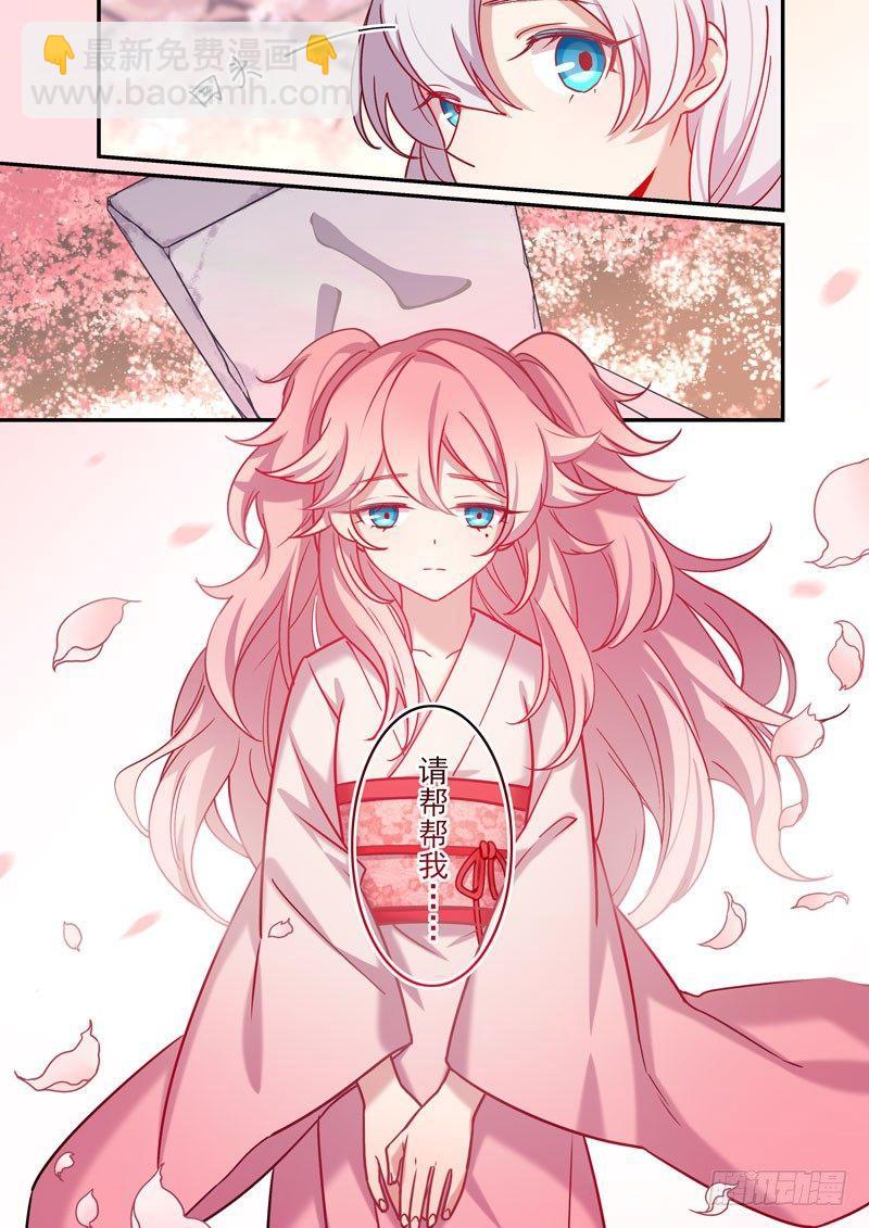 恩返篇 第二话 重逢-第51话