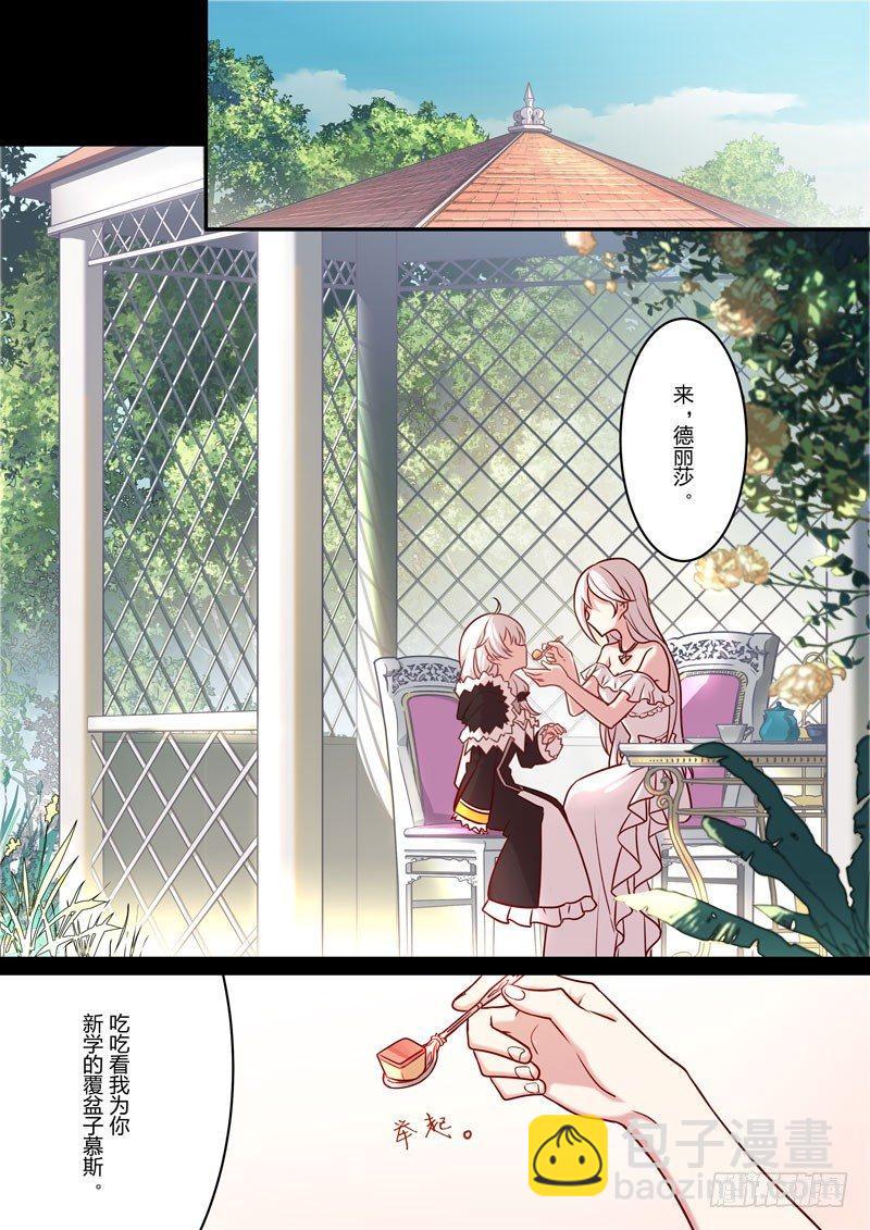 恩返篇 第二话 重逢-第51话