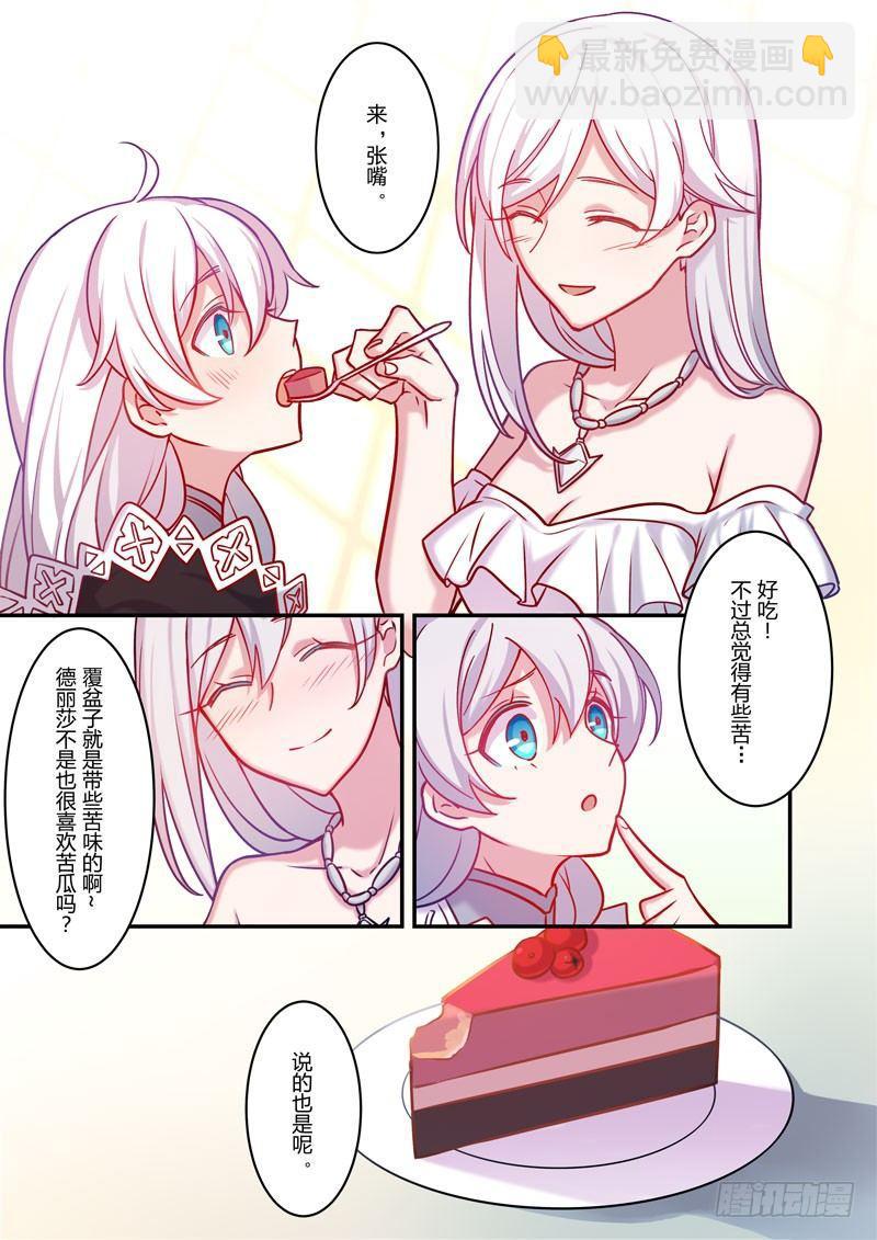 恩返篇 第二话 重逢-第51话