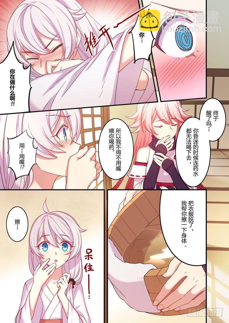 恩返篇 第二话 重逢-第51话