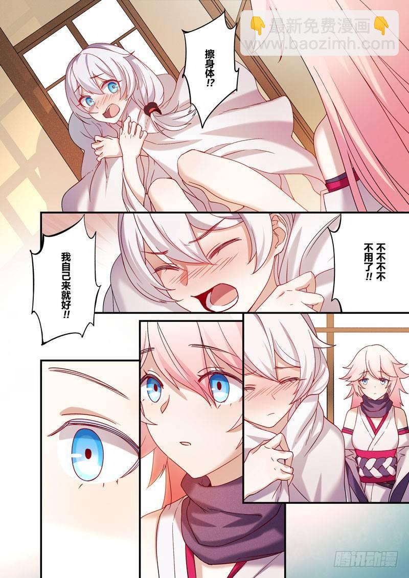 恩返篇 第二话 重逢-第51话