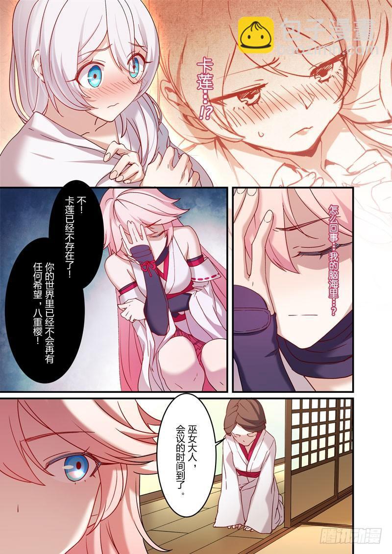 恩返篇 第二话 重逢-第51话