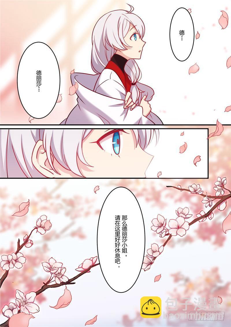 恩返篇 第二话 重逢-第51话