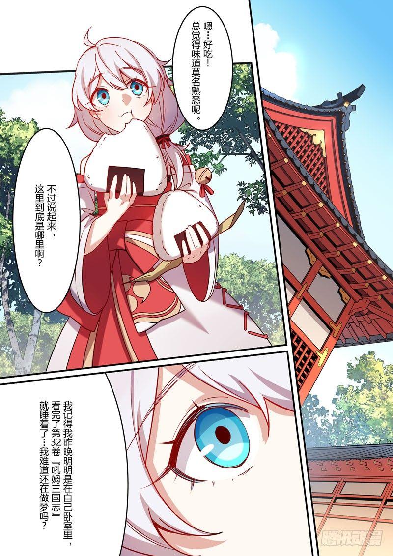 恩返篇 第二话 重逢-第51话