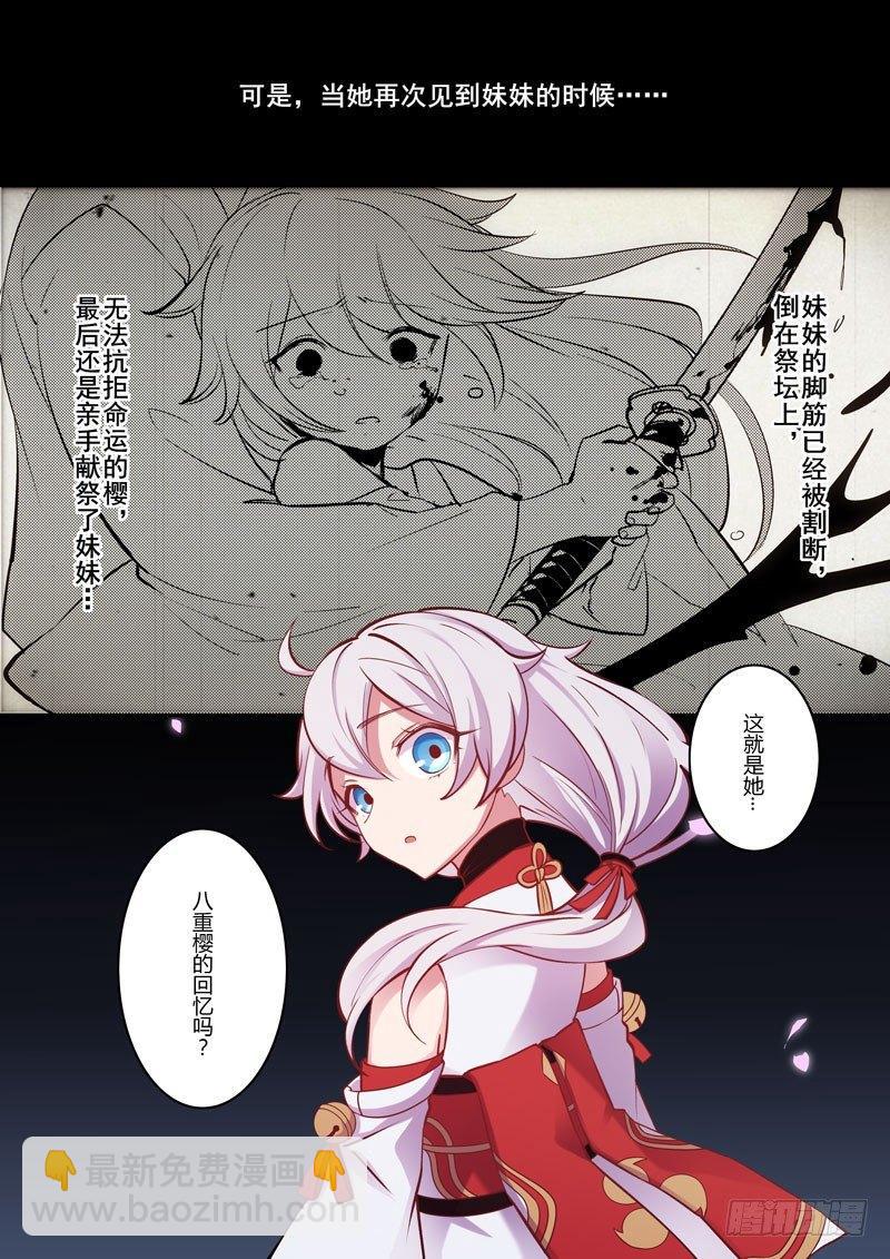 恩返篇 第四话 噩梦-第53话