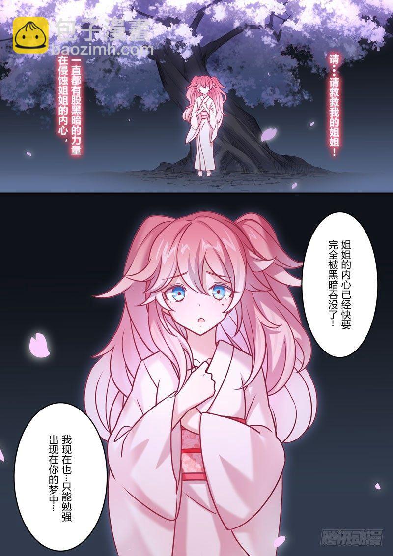 恩返篇 第四话 噩梦-第53话