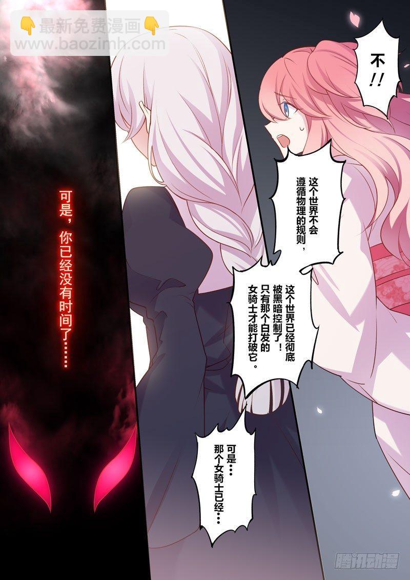 恩返篇 第四话 噩梦-第53话